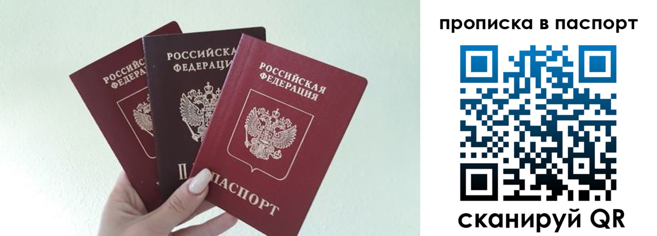 временная регистрация недорого в Заинске