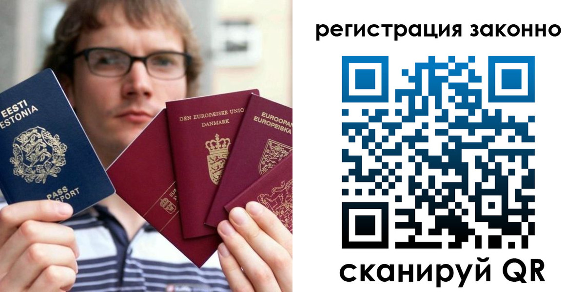 прописка поиск в Заинске