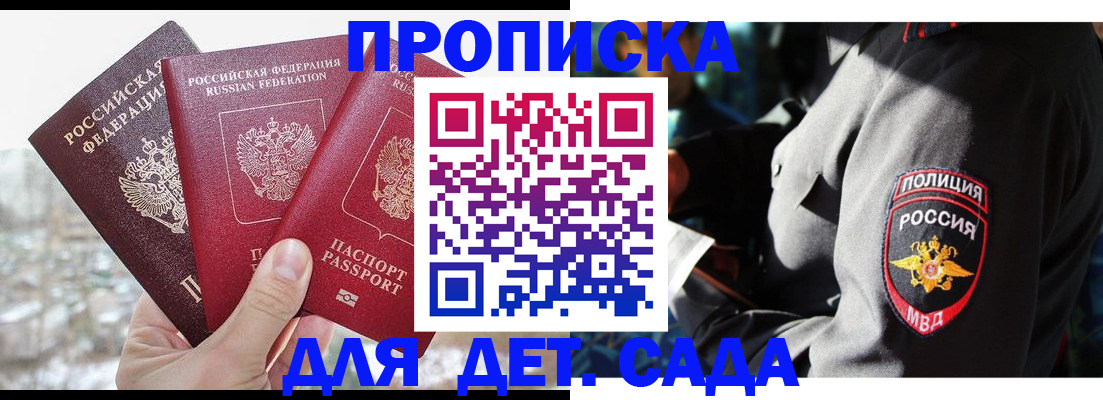 прописка иностранных граждан в Заинске